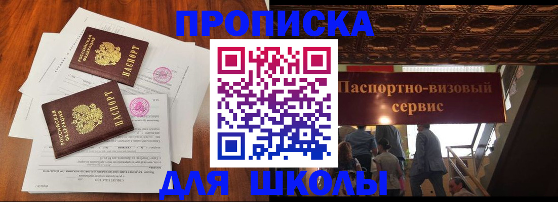 временная регистрация недорого в Гуково