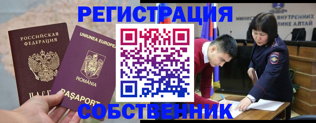 прописка для военкомата в Гуково
