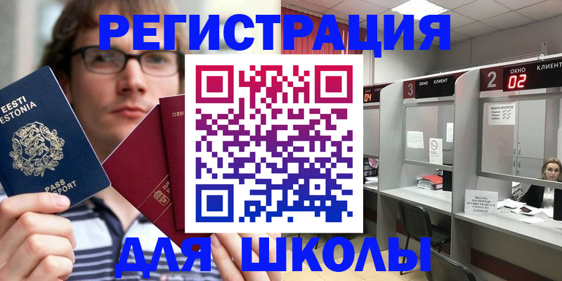 прописка поиск в Гуково